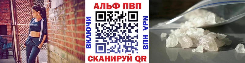 Альфа ПВП кристаллы  даркнет сайт  kraken онион  Лодейное Поле 