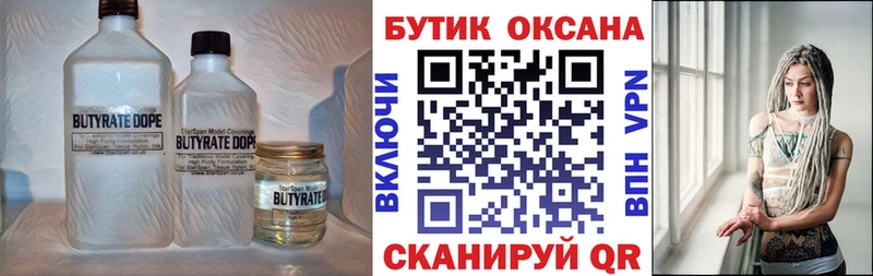 ОМГ ОМГ онион  Лодейное Поле  Бутират BDO 
