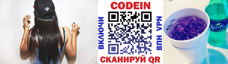 магазин продажи наркотиков Лодейное Поле Кодеиновый сироп Lean напиток Lean (лин)
