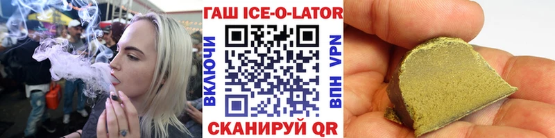 ГАШ ice o lator Лодейное Поле