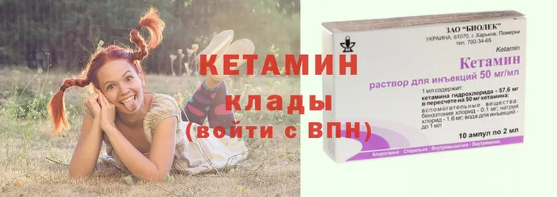 Кетамин ketamine  Лодейное Поле 