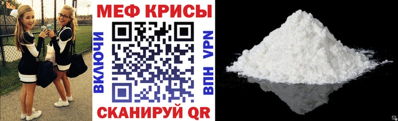 МЕФ мяу мяу  цена   Лодейное Поле 