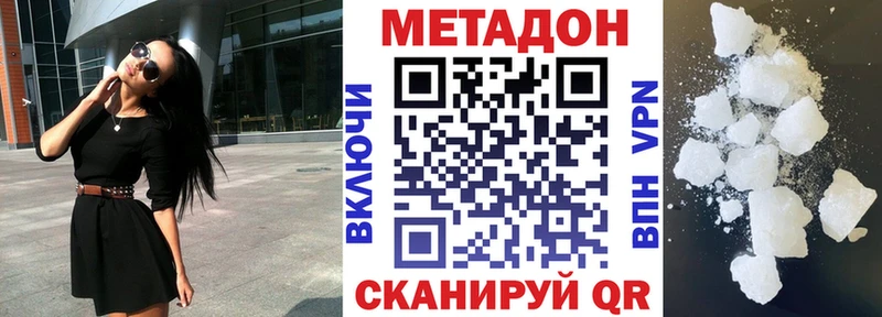 Метадон methadone  купить наркотики сайты  Лодейное Поле 