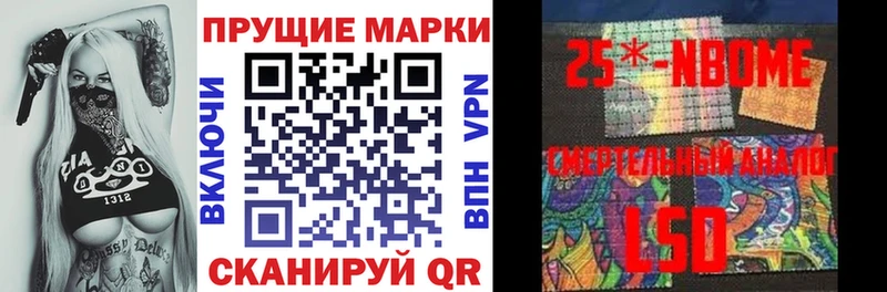 Марки 25I-NBOMe 1500мкг  Лодейное Поле 